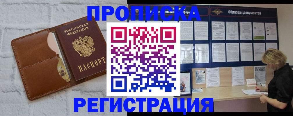 временная регистрация для школы в Нижнем Тагиле